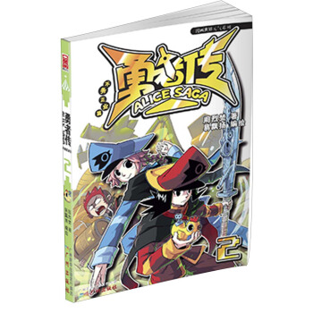 勇者传：不务正业篇（2） pdf epub mobi 电子书 下载