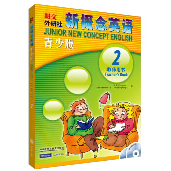 新概念英語青少版教師用書2（配光盤） pdf epub mobi 電子書 下載