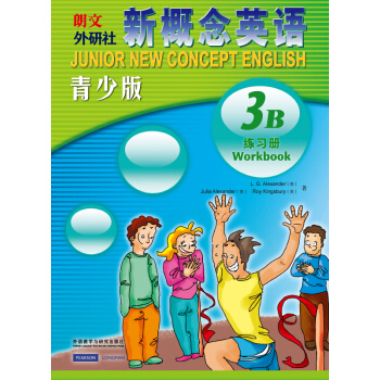 新概念英语青少版练习册3B(青少版)