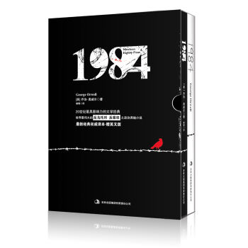 1984（盒裝本 贈英文版） pdf epub mobi 電子書 下載