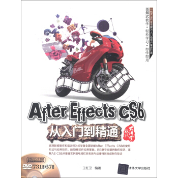 視頻大講堂：After Effects CS6從入門到精通（附DVD光盤1張） pdf epub mobi 電子書 下載
