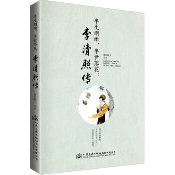 半生烟雨,半世落花 pdf epub mobi 电子书 下载