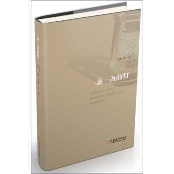 一盏一盏的灯 pdf epub mobi 电子书 下载