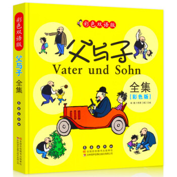 父与子漫画全集 平装英汉对照漫画书全集英语双语读物 少儿童图书漫画经典漫画书 pdf epub mobi 电子书 下载