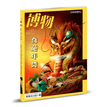 博物杂志2018年2月总第170期 中国国家地理出品 少年版科普期刊读物 pdf epub mobi 电子书 下载