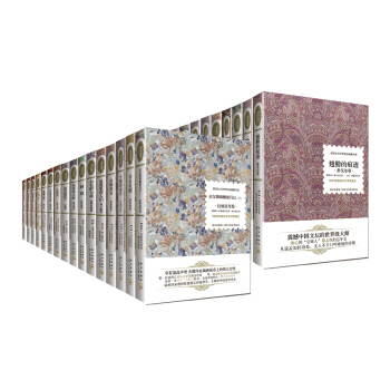 諾貝爾文學奬作品典藏書係全集（京東套裝共28冊） pdf epub mobi 電子書 下載