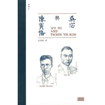【中商原版】吳宓與陳寅恪(增補本) 港版 吳宓與陳寅恪(增補本)吳學昭 三聯