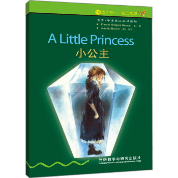 书虫·牛津英汉双语读物：小公主（1级·适合初1、初2年级） [A Little Princess] pdf epub mobi 电子书 下载