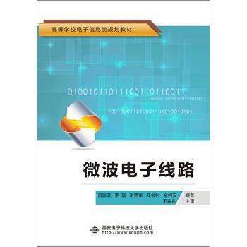 微波电子线路 pdf epub mobi 电子书 下载