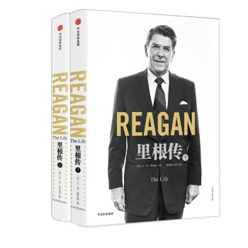 现货 里根传：上册下册（套装2册） pdf epub mobi 电子书 下载