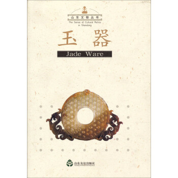 玉器 pdf epub mobi 電子書 下載