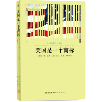 美國是一個商標