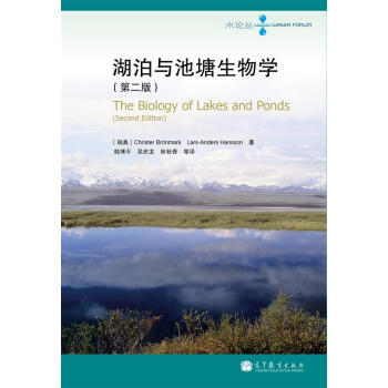 水論叢：湖泊與池塘生物學（第2版） [The Biology of Lakes and Ponds (Second Edition)] pdf epub mobi 電子書 下載