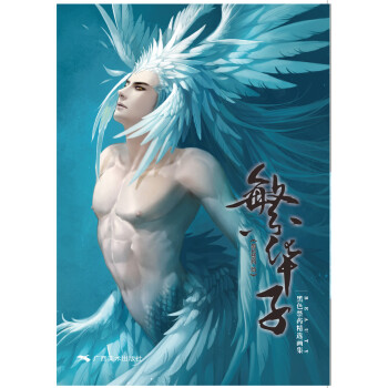 繁华子 pdf epub mobi 电子书 下载