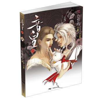 音皇1 pdf epub mobi 电子书 下载