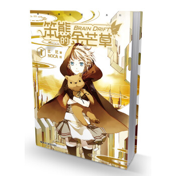 笨熊的金芒草 pdf epub mobi 電子書 下載