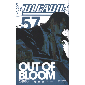 《境·界》死神57：凋零 pdf epub mobi 電子書 下載