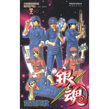 银魂（第38卷）：大叔的家庭状况，似乎很严峻！ pdf epub mobi 电子书 下载