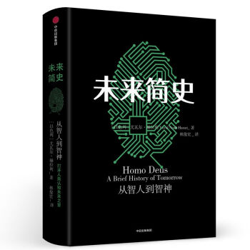 未来简史 pdf epub mobi 电子书 下载