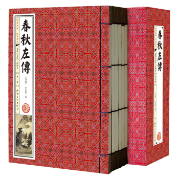 国学典藏·线装书系：《春秋左传》超值白金版·插图本 （套装共6册） pdf epub mobi 电子书 下载