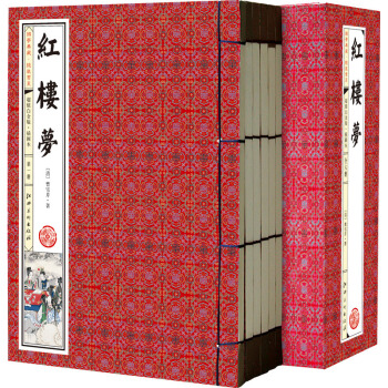 國學典藏·綫裝書係：《紅樓夢》超值白金版·插圖本 （套裝共6冊） pdf epub mobi 電子書 下載