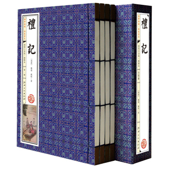 國學典藏·綫裝書係：《禮記》超值白金版·插圖本（套裝共4冊） pdf epub mobi 電子書 下載