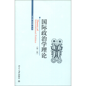 國際政治學理論（第2版） [Theory of International Politics] pdf epub mobi 電子書 下載