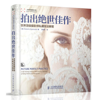 拍出绝世佳作：世界顶级摄影师私藏技法解密 pdf epub mobi 电子书 下载
