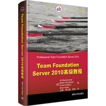 Team Foundation Server 2010高級教程 [Professional Team Foundation Server 2010] pdf epub mobi 電子書 下載