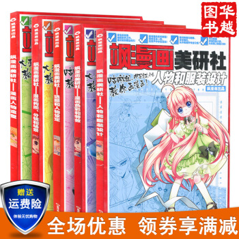 颯漫畫美研社1-5 共5冊 色彩與特效+選題和人物設定等 漫畫繪畫書籍 廣州倉 pdf epub mobi 電子書 下載