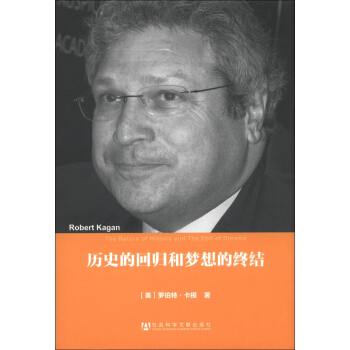 曆史的迴歸和夢想的終結 [The Return of History and the End of Dreams] pdf epub mobi 電子書 下載