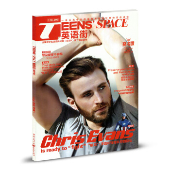 英語街高考版2018年第4輯 英語學習期刊雜誌 pdf epub mobi 電子書 下載