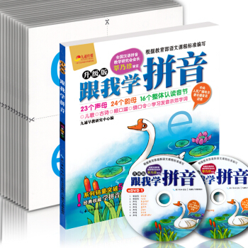 跟我學拼音（升級版） [3-6歲] pdf epub mobi 電子書 下載