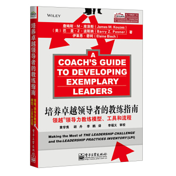 培養卓越領導者的教練指南：領越領導力教練模型、工具和流程 pdf epub mobi 電子書 下載