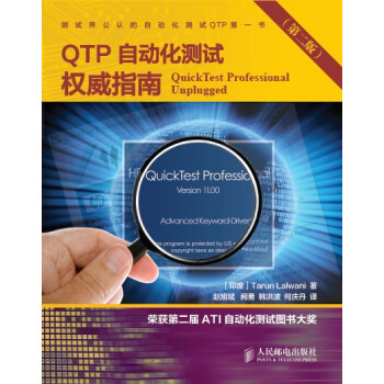 QTP自動化測試權威指南（第2版） pdf epub mobi 電子書 下載