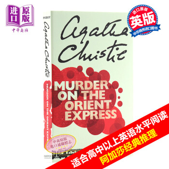 【中商原版】東方快車謀殺案 英文原版 阿加莎 推理小說Murder On The Orient pdf epub mobi 電子書 下載