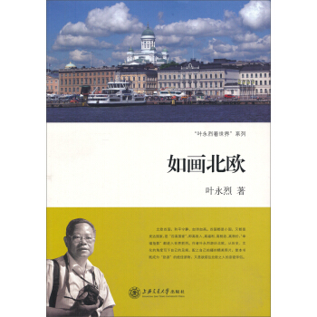 如画北欧 pdf epub mobi 电子书 下载
