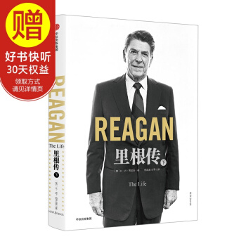 裏根傳：下冊 中信齣版社 pdf epub mobi 電子書 下載