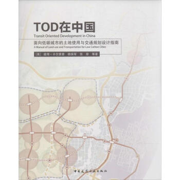 TOD在中國 pdf epub mobi 電子書 下載