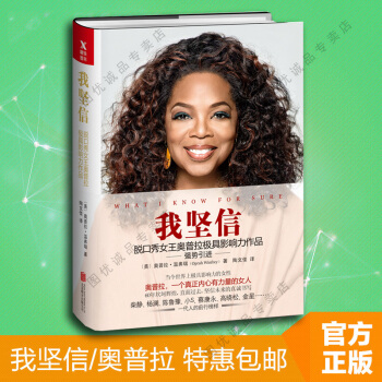 現貨 我堅信：新版 pdf epub mobi 電子書 下載