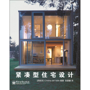緊湊型住宅設計 [Compact Houses] pdf epub mobi 電子書 下載