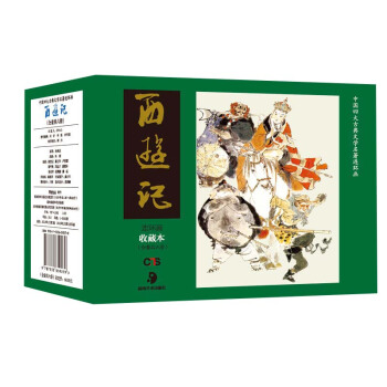 中國四大古典文學名著連環畫：西遊記（連環畫·收藏本）（套裝共6冊） pdf epub mobi 電子書 下載
