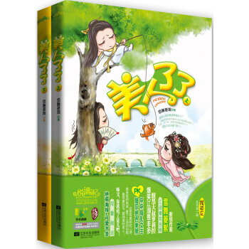 美人了了（套装上下册） pdf epub mobi 电子书 下载