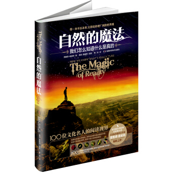 自然的魔法 pdf epub mobi 电子书 下载