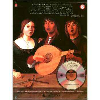 古典吉他精選麯集（附光盤文藝復興時期） pdf epub mobi 電子書 下載