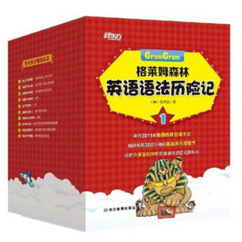 包郵 新東方 格萊姆森林英語語法曆險記 1 張榮俊 小學至初中階段重要英語語法知識點 少 pdf epub mobi 電子書 下載