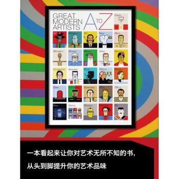 看懂所有艺术家A-Z pdf epub mobi 电子书 下载