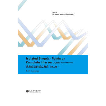 完全交上的孤立奇點（第2版）（英文版） pdf epub mobi 電子書 下載