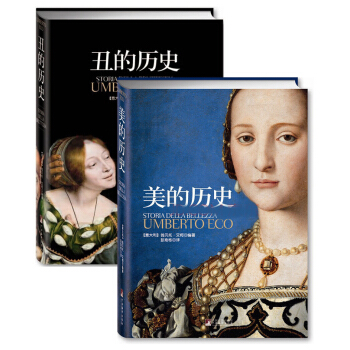 美醜的曆史（京東套裝共2冊） pdf epub mobi 電子書 下載