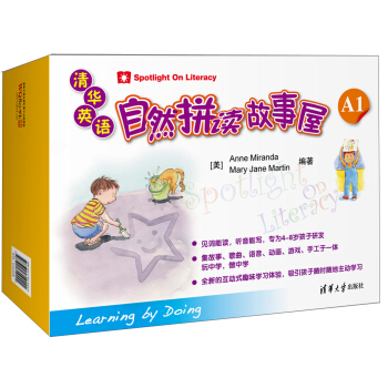 清华英语自然拼读故事屋A1（套装共6套） [4-8岁] pdf epub mobi 电子书 下载